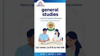 CTET 2026 SST Alert | Class 6&ndash;10 Se Direct Questions Aane Wale Hain