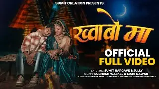Khwabo Ma | New Adivasi Song | New Adivasi Song 2025 | Ft. Sumit & Jully | Subhash| Mahi #Khwaboma