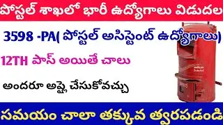 #ap postal results 2019,gds results,ap postal gds results 2019,ts postal gds results 2019,gds post