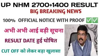 up nhm result 2021| up nhm 2700+1400 result date|up nhm result date|nhm result 2021|up nhm