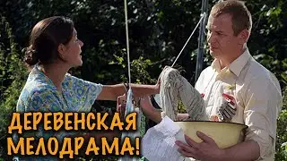 ПРОСТЫЕ ЛЮДИ, НАСТОЯЩИЕ ЧУВСТВА И ЛЮБОВЬ БЕЗ ПАФОСА! ДУШЕВНОЕ КИНО!