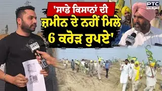 Bharat Mala Project ਦਾ ਕਿਸਾਨਾਂ ਨੇ ਰੋਕ'ਤਾ ਕੰਮ , Sangrur 'ਚ ਕਿਸਾਨਾਂ ਵੱਲੋਂ ਵੱਡੇ ਪੱਧਰ 'ਤੇ ਵਿਰੋਧ ਪ੍ਰਦਰਸ਼ਨ