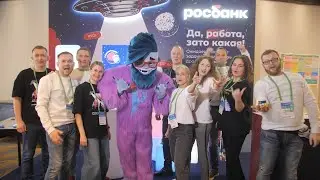 Росбанк - партнёр конференции Analyst Days #17.