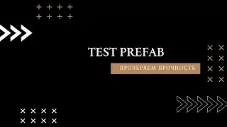 Сколько тонн выдерживают наши PREFAB-панели? Испытание на прочность!