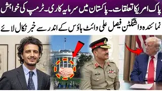 Pakistan-U.S. Relations | Trump Shows Interest in Investment in Pakistan | 365 plus
