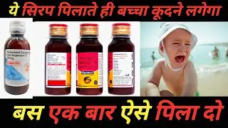 Calpol Pediatric Drops || Paracetamol Pediatric Oral Suspension 100 mg || Paracetamol Drops