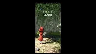 Escape Game: Red Riding Hood 赤ずきん 小紅帽【Jammsworks】 ( 攻略 /Walkthrough / 脫出)