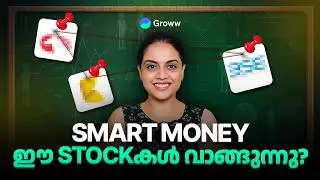 മികച്ച പ്രകടനമുള്ള mutual funds ഈ 3 stockകൾ വാങ്ങുന്നുണ്ടോ?  Mutual Funds are buying there 3 stocks?