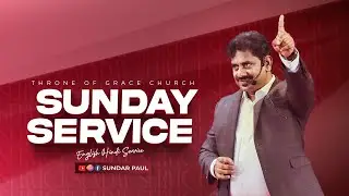 Sunday English Service Live | 18th Jan 2026 - Ps.Sundar Paul