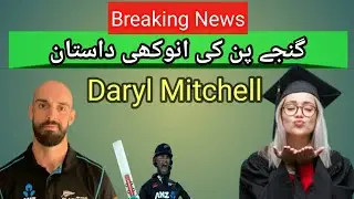 The Story Of Daryl Mitchell