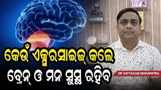 Best Exercises to Make Your Brain Strong & Mind Sharp