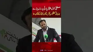 Mustafa Kamal&rsquo;s Hard-Hitting Speech Against PPP Ignites Debate | Sindh Govt | Hum News | Pakistan