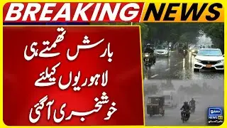 First Winter Rain in Lahore | Weather Suddnly Change | Lahore Weather Update | Suno News HD