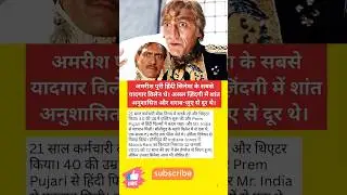 Amrish Puri: The Soft-Hearted Man Behind Bollywood&rsquo;s Scariest Villain