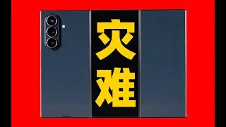 【小祥】2万交学费！告诉你三星三折叠如何把人逼疯~哈哈哈哈&hellip;&hellip;Galaxy Z TriFold