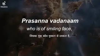 The Child In Us - Enigma | Hindi/English/Sanskrit Lyrics | Prasanna vadanaam