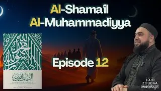 Al-Shama'il Al-Muhammadiyya | Episode 12 - The white hair of the Prophet ﷺ | Shaykh Fadi Zoubaa