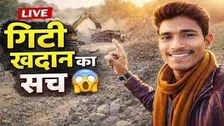 Adani Khadan Vlog | Gitti Khadan Ka Andar Ka Sach | Mining Reality in India