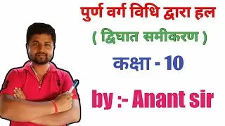 class 10 math | chapter 4 ex . 4.3 | quadratic equation