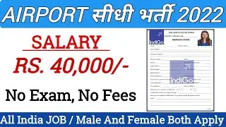 AirPort Vacancy || Indigo Airlines Recruitment 2022 #Latest Govt Jobs Sarkari Naukari #Airport #JOB