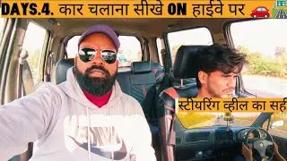 DAYS..4 Learning driving Learn to drive a car in 15 days #Bharat Motor training #wagonr
