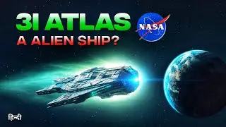 3I ATLAS: Инопланетный корабль или просто камень? | Доказательство существования инопланетян? | A...