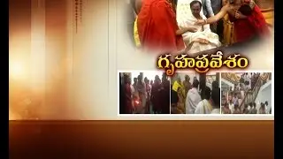 Telangana CM KCR Enters into His New House |  Takes Chinna Jeeyar Swamy Blessings