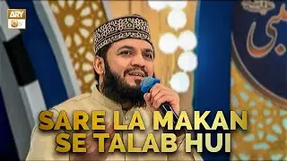 Sare La Makan Se Talab Hu | Naat e Rasool e Maqboolﷺ | Mehmood ul Hassan Ashrafi