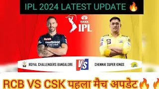 IPL 2024 Update : Devon Conway Injured and Ruled Out IPL 2024 ! CSK AND RCB Team Update & Schedule