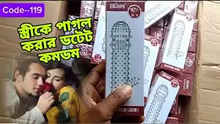 condom shop, condom store, best condoms, unique hexagonal structure condoms, condom use bangla