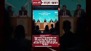Bihar Renewable Energy Policy 2025 | Biggest Green Energy Revolution in India #shorts #oorjashakti