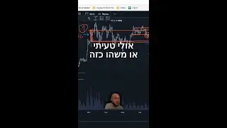 ניתוח גרף נכון חייב להתייחס למימד הזמן אחרת נפסיד כסף