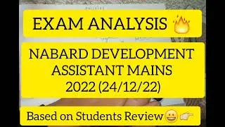 🔥EXAM ANALYSIS🔥NABARD DEVELOPMENT ASSISTANT MAINS 2022|Detailed Review & Suggestion 🎯📝👉#nabard #bank