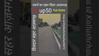 koi puchhe ki up me chalti hai kiski Azamgarh#short#video#viral