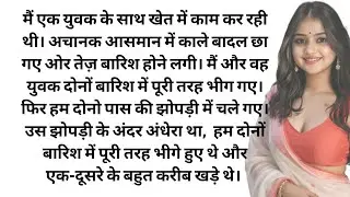 Moral Story | Heart touching story l love story l motivational story l Novel | Kahani 
