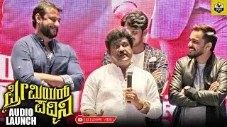 ನಮ್ ಕಾಲದಲ್ಲಿ ಕಣ್ಣಲ್ಲೇ ಎಲ್ಲ | Actor Jaggesh Speech | Darshan | Premier Padmini Audio Launch #NewFilm