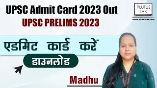 UPSC Admit Card 2023 Kaise Download Kare | How To Download UPSC Admit Card 2023-UPSC ADMIT CARD Out