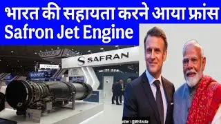 Safran agrees for full technology transfer for fighter jet engine to India current affairs latest