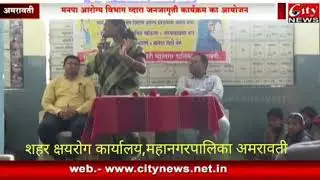 T.B. awareness news