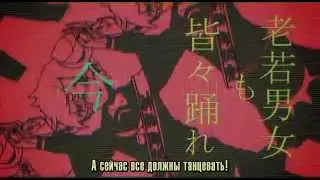 [Matsudappoiyo Retake edge] Bare Earth Travel (cover) rus sub