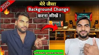 Video Ka Background Kaise Remove Kare | वाह भी One Click में  Plz Try 2026💥