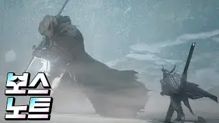 오딘(ODIN) 보스 노트 / 60,968투력 새크리파이스