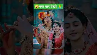 Jay shree Krishna ❤️ #love #mini #video