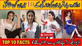 Top 10 Shocking Facts about Actress Saba Qamar Zaman