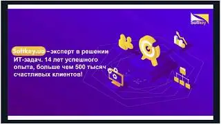 Премиум защита ИТ-инфраструктуры SMB с технологиями Trend Micro в решениях Worry-Free | Вебинар