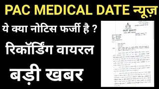 Up police 49568 latest news today | upp pac latest news | police PAC 18000 candidates | pac medical