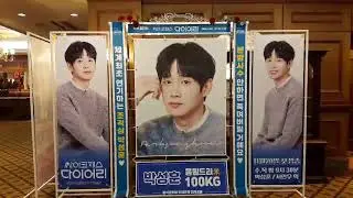 tvn 드라마 '싸이코패스 다이어리' 제작발표회 배우 박성훈(Park Sunghun) 응원 드리미 쌀화환-공식팬카페 박성훈의 대박성훈: #박성훈 #ParkSunghun #싸이코패스