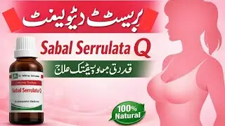 Sabal Serrulata Q for Breast Development | Breast Size Increase Homeopathic Medicine
