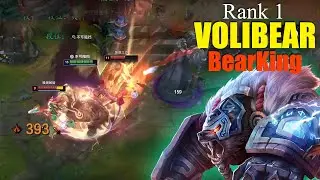 Rank 1 Volibear vs Gnar - BearKing or Xiong Wang Volibear