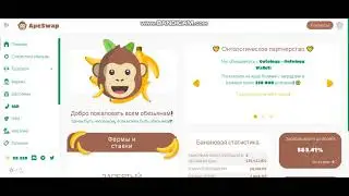 Apeswap Finance - на бинанс чейне